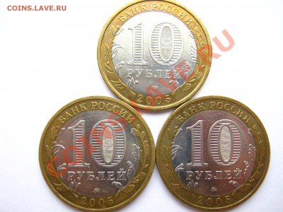 10 руб. БМ «Москва» - все 3 разновидности; до 02.12 – 21:20 - IMG_0122.JPG