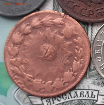 7 разных монет. До 17.10.22. - 20221012_134138