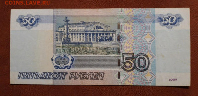 50 рублей 1111111 прошу оценить - АИ 1111111 2