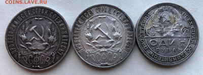 Рубли 1921,1922,1924г   13-10-2022  21-30 - IMG_2223.JPG