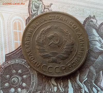 5 копеек 1930. До 15.10.22 в 22.00 - 20221012_164632