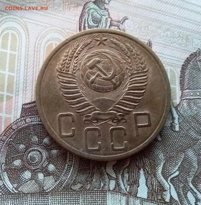5 копеек 1954. До 15.10.22 в 22.00 - 20221012_172030