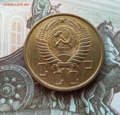 5 копеек 1956. До 15.10.22 в 22.00 - 20221012_172723