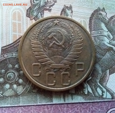 5 копеек 1957. До 15.10.22 в 22.00 - 20221012_173103