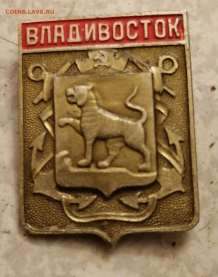 Владивосток герб 16.10.22 - IMG_20221012_175234