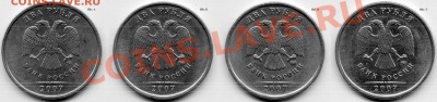 2 рубля 2007 ММД - определение штемпеля аверса (А, Б, В, Г) - 003