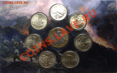 UNC Набор 55 ЛЕТ ВОВ Буклет - 05102011173