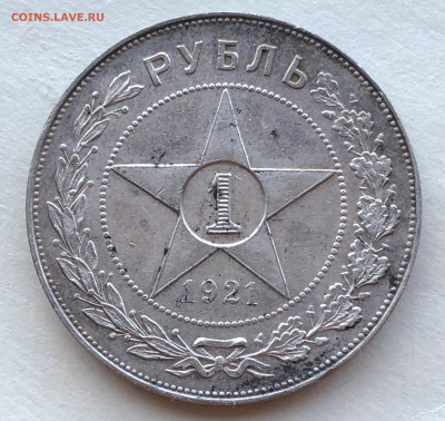 Рубли 1921,1922,1924г   13-10-2022  21-30 - IMG_2227.JPG