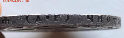 Рубли 1921,1922,1924г   13-10-2022  21-30 - IMG_2226.JPG