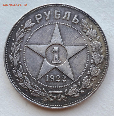 Рубли 1921,1922,1924г   13-10-2022  21-30 - IMG_2224.JPG