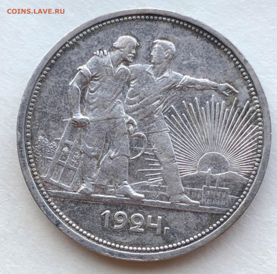 Рубли 1921,1922,1924г   13-10-2022  21-30 - IMG_2230.JPG