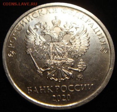 5 рублей 2020 без гуртовой насечки. Изучение спроса. - DSC07701.JPG