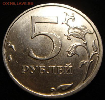 5 рублей 2020 без гуртовой насечки. Изучение спроса. - DSC07702.JPG