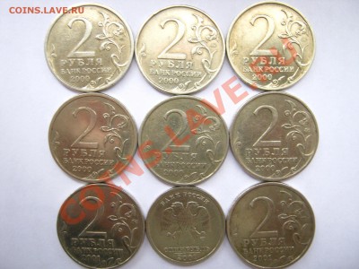 2 руб. Города - 6 шт.+Гагарин СПМД и ММД, СНГ до 02.11-21:30 - IMG_0129.JPG