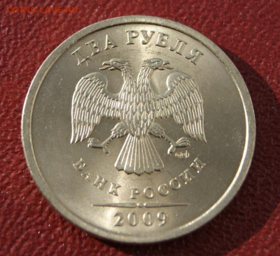 2 рубля 2009 г. спмд С-4.22Б нечастые Отличные + 2 простые - 12.10-2009 сп-с-А-1