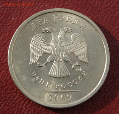 2 рубля 2009 г. спмд С-4.22Б нечастые Отличные + 2 простые - 12.10-2009 сп-с-В-1