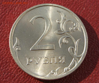 2 рубля 2009 г. спмд С-4.22Б нечастые Отличные + 2 простые - 12.10-2009 сп-с-Б-2