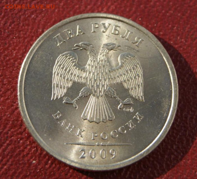 2 рубля 2009 г. спмд С-4.22Б нечастые Отличные + 2 простые - 12.10-2009 сп-с-Б-1