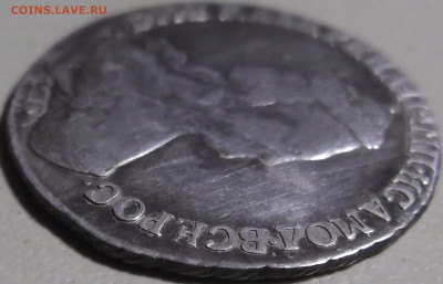 15 копеек 1784 г. СПБ до 16.10.2022 в 22.00 по МСК - DSCF0802.JPG