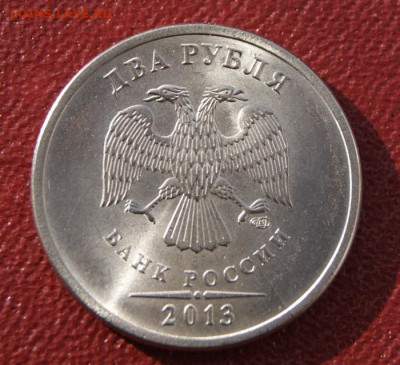 Отличные 2 рубля 2013 спмд  шт. 4.22 до 17.10.2022 в 22-00 - 08.10-2013 сп.-4.22-1