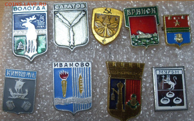 Значки разные Гербы по 10р (1) - SDC16061.JPG