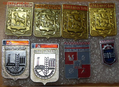 Значки разные Гербы по 10р (1) - SDC16056.JPG