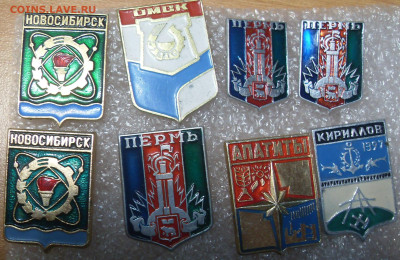 Значки разные Гербы по 10р (1) - SDC16050.JPG
