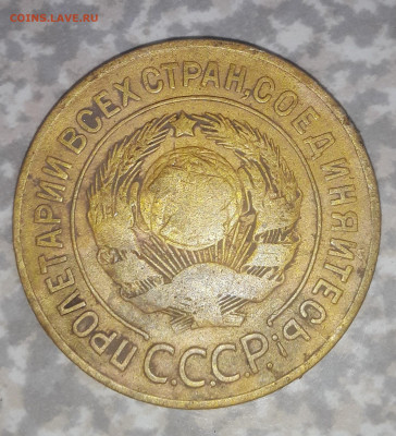 3 копейки 1926 15.10.2022 в 22 00 мск. - 20221013_012445