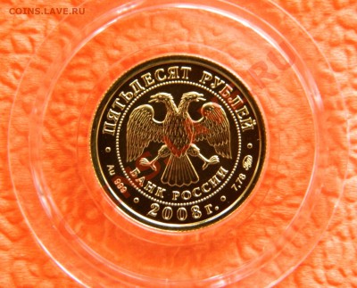 Георгий Победоносец 2008 - DSCN0418.JPG