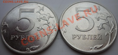 5рублей 2010г.ММД шт.Г и Ж ? - P1050531.JPG