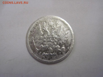 10 копеек  1903 до 15.10.22 - IMG_1024.JPG