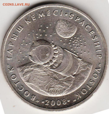 КАЗАХСТАН 50 тенге 2008 г. до 19.10.22 г. в 23.00 - 022