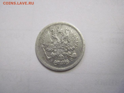 10 копеек  1905 до 15.10.22 - IMG_1283.JPG
