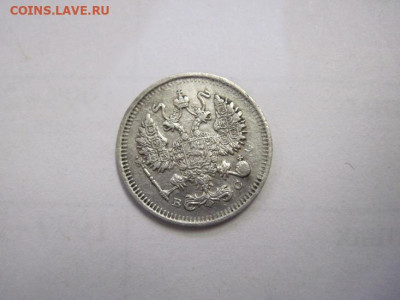 10 копеек  1913 до 15.10.22 - IMG_1288.JPG