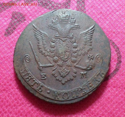 5 копеек 1779г. ЕМ до15.10.22. в 22.00 - SAM_5387.JPG