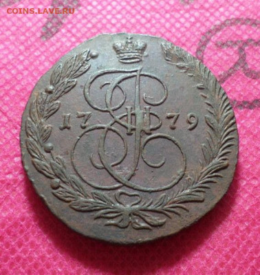 5 копеек 1779г. ЕМ до15.10.22. в 22.00 - SAM_5383.JPG