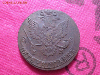5 копеек 1780 г. ЕМ  до15.10.22. в 22.00 - SAM_5411.JPG