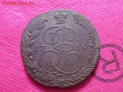 5 копеек 1780 г. ЕМ  до15.10.22. в 22.00 - SAM_5409.JPG