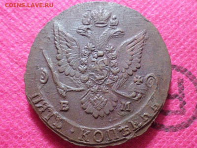 5 копеек 1781 г. ЕМ  до 15.10.22. в 22.00 - SAM_5422.JPG