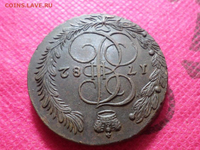 5 копеек 1782г. ЕМ до15.10.22. в 22.00 - SAM_5427.JPG