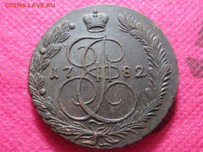 5 копеек 1782г. ЕМ до15.10.22. в 22.00 - SAM_5425.JPG