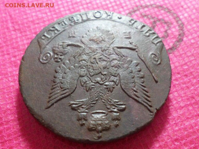 5 копеек 1783г. ЕМ До 15.10.22. в 22.00 - SAM_5451.JPG