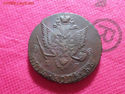 5 копеек 1783г. ЕМ До 15.10.22. в 22.00 - SAM_5449.JPG