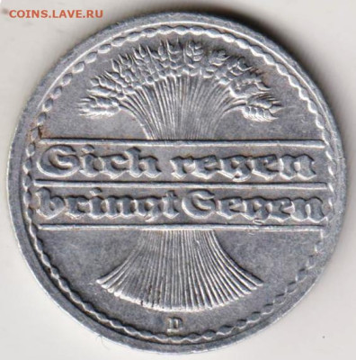 ГЕРМАНИЯ 50 пфеннигов 1922 г. D до 19.10.22 г. в 23.00 - 025