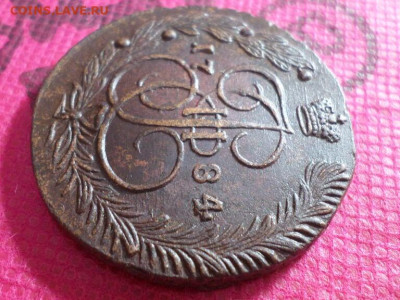 5 копеек 1784 г. ЕМ Лот № 2  до 15.10.22. в 22.00 - SAM_5486.JPG