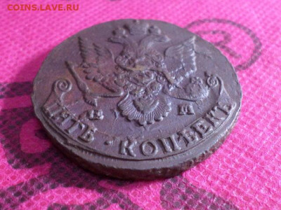 5 копеек 1785г. ,ЕМ до 15.10.22. в 22.00 - SAM_5503.JPG