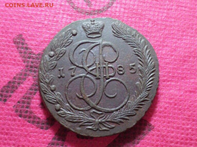 5 копеек 1785г. ,ЕМ до 15.10.22. в 22.00 - SAM_5498.JPG