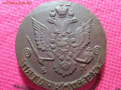 5 копеек 1786г. ,ЕМ до 15.10.22. в 22.00 - SAM_5530.JPG
