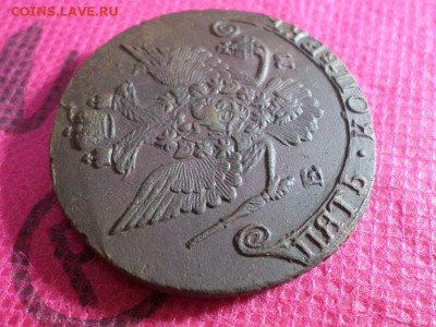 5 копеек 1786г. ,ЕМ до 15.10.22. в 22.00 - SAM_5526.JPG