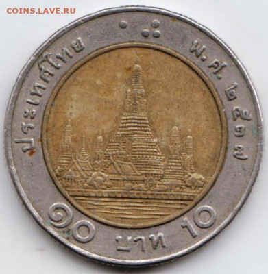 Тайланд 10 батов до 19.10.22 г. в 23.00 - 061
